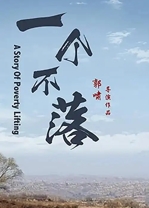 飞驰人生3 高清完整版 - 8090影院